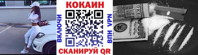 Кокаин Columbia  как найти закладки  Троицк 
