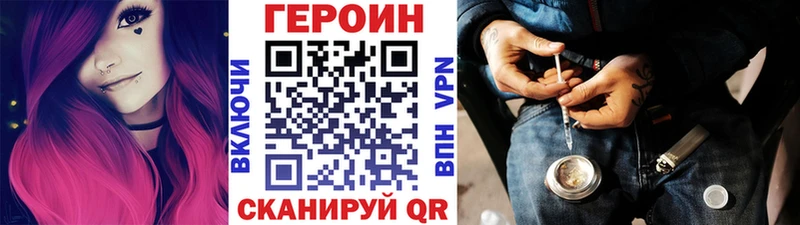 ГЕРОИН афганец  Троицк 