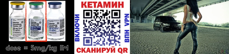 Кетамин VHQ как найти Троицк