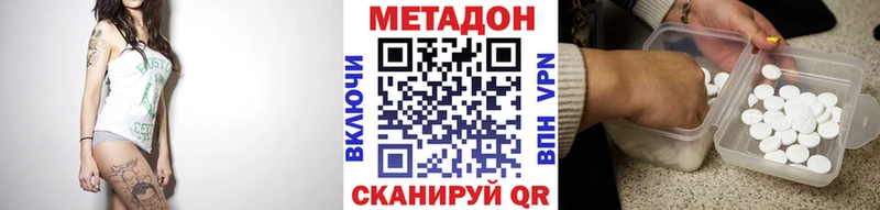 МЕТАДОН мёд закладка Троицк